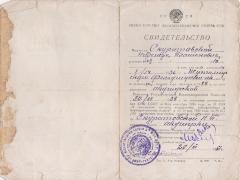Сертифікат Надії Скуратівської