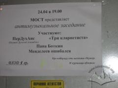 Афіша