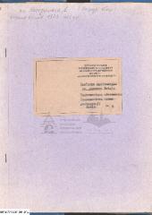 Каплиця Боїмів