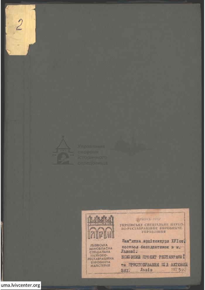 Монастир Бенедикток 1
