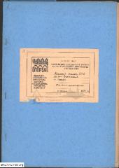 Житловий будинок по вул. Вірменська, 19