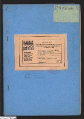 Житловий будинок №13 на пл. Д. Галицького