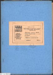 Житловий будинок по вул. Вірменська, 19