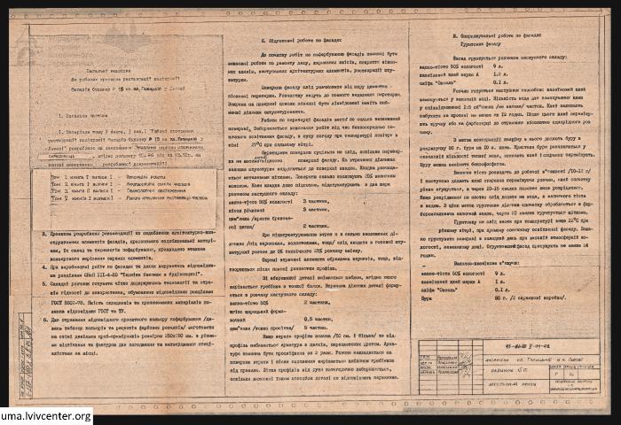 Фасад житлового будинку на пл. Галицькій, 15 1