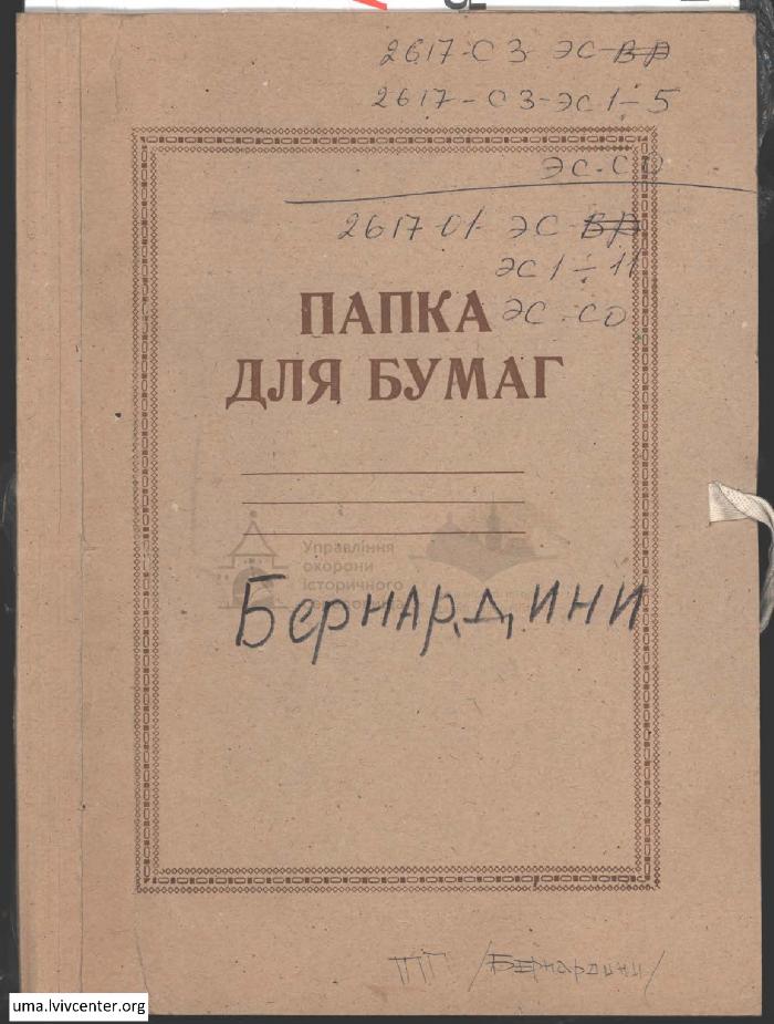 Монастир Бернардинів або "Музей Світла" 1