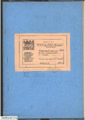 Житловий будинок по вул.Краківська, 34