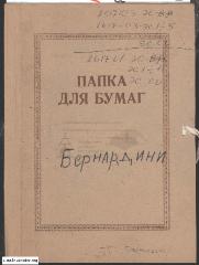 Монастир Бернардинів або "Музей Світла"