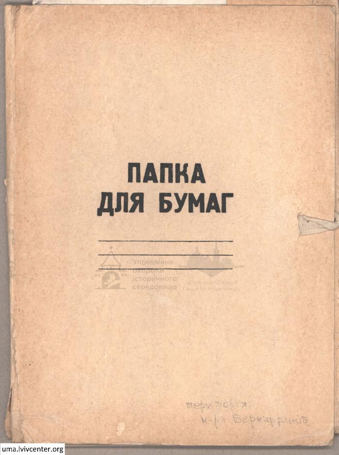Монастир Бернардинів 1