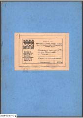 Житловий будинок №34 по вул.Краківській