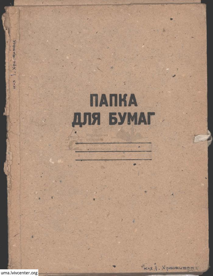 Храм Івана Хрестителя 1
