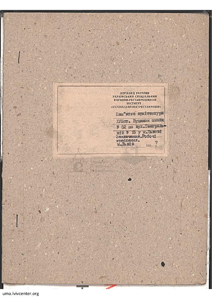 Будинок школи №62 1