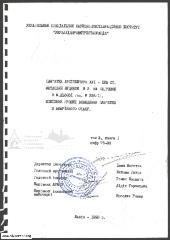 Будинок на пл. Ринок 2. Протиаварійні роботи