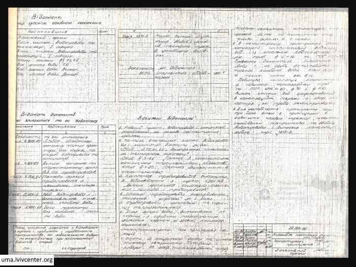 Приміщення монастиря св. Онуфрія 1