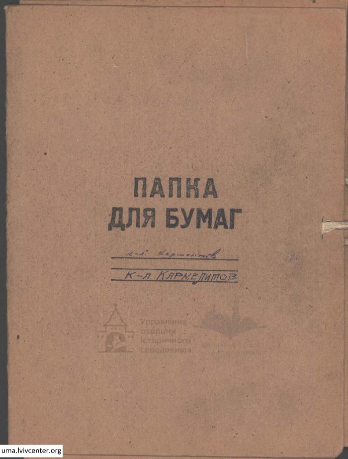 Костел Кармелітів 1