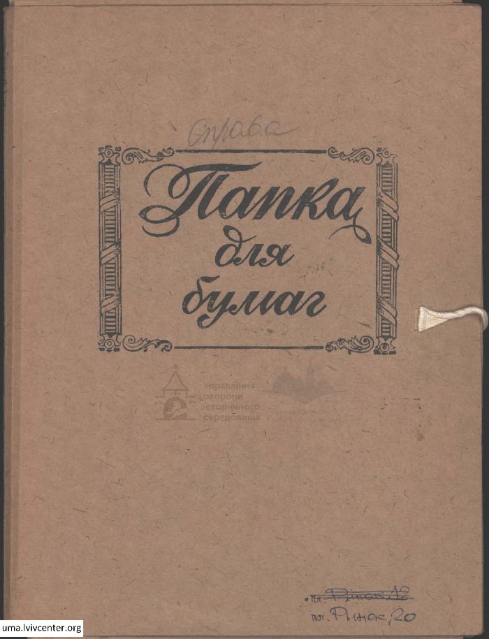 Будинки на пл. Ринок, 19-20 1