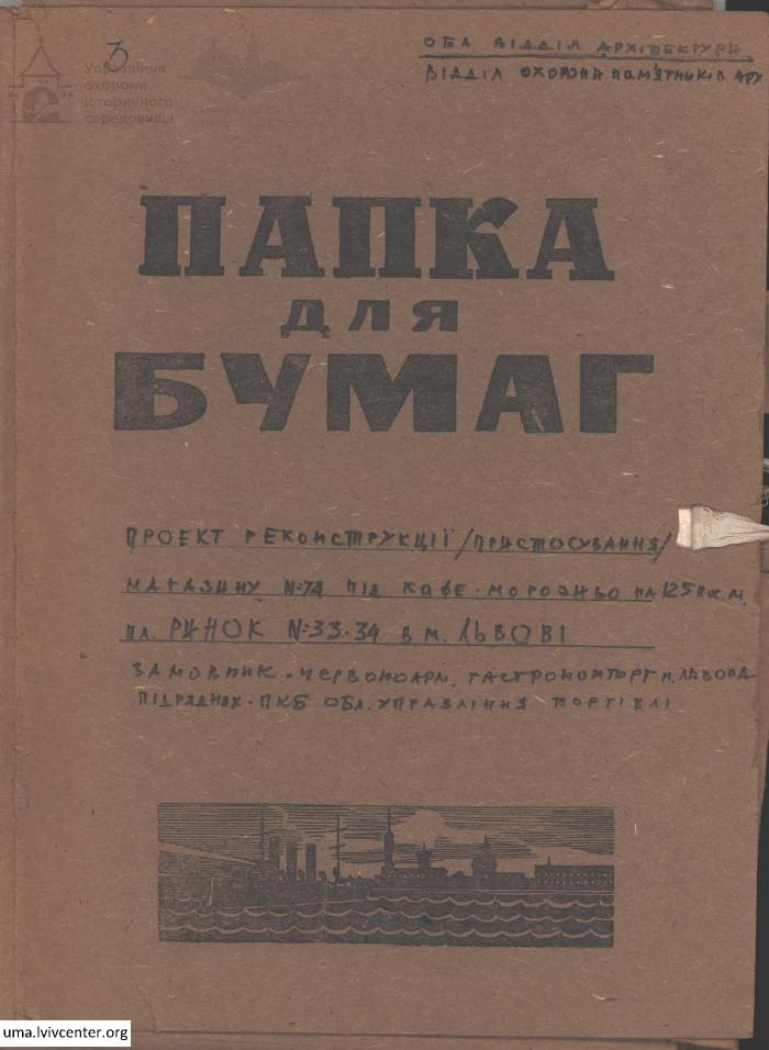 Кафе "Морозиво" 1