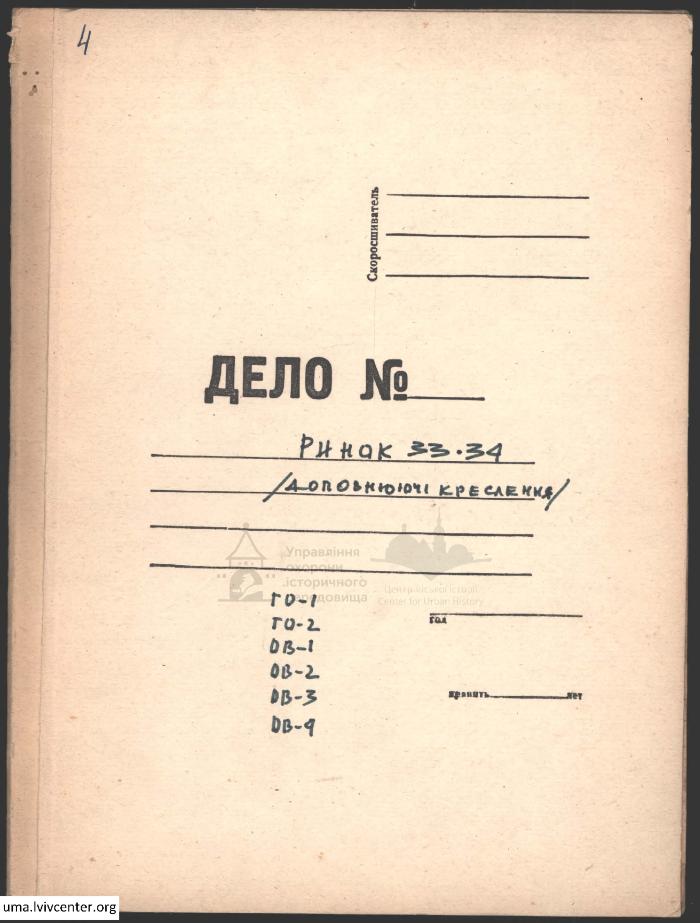Креслення будинків по пл. Ринок 33-34 1