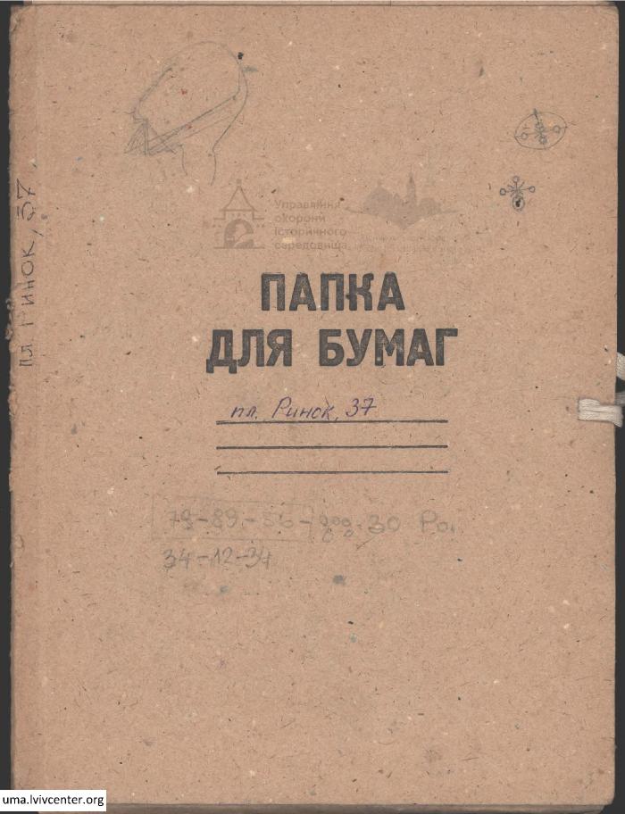 Будинок №37 по пл. Ринок 1