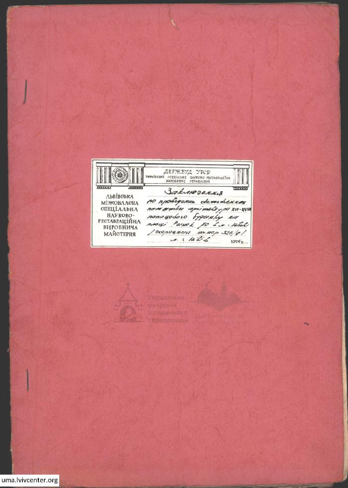 Палацовий будиннок на пл. Ринок 10 1