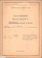 Фасад будинку на пл. Ринок, 20