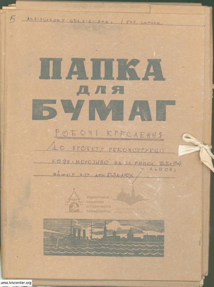 Будівлі по пл. Ринок, 33-34 1