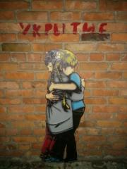 Графіті «Укриття»