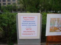 Діти малюють перемогу
