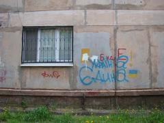 Проукраїнське графіті