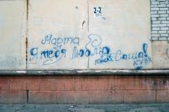 Графіті