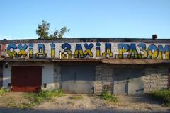 Проукраїнське графіті