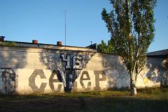 Фанатське графіті