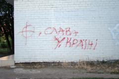 Проукраїнське графіті