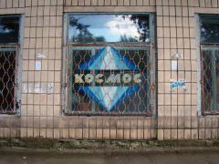 Колишній магазин "Космос"
