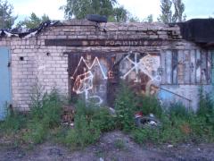 Гаражі