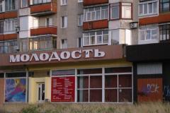 Проспект Гвардійський
