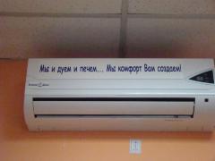 кондиціонер в млинцевій