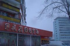 Вулиця Науки