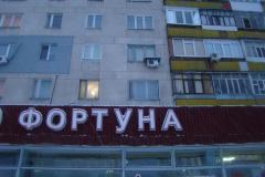 Вулиця Донецька