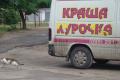 54-й мікрорайон