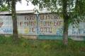 Шосе Будівельників