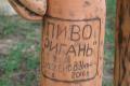 Фрагмент скульптури Леоніда Терещенка