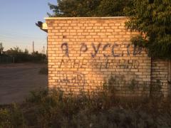 Селище Щедрищеве