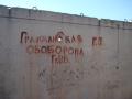"Фанське" графіті