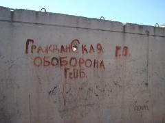 "Фанське" графіті