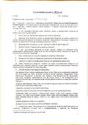 Ліна Дроботова