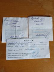 Довідки про фільтрацію та перепустка