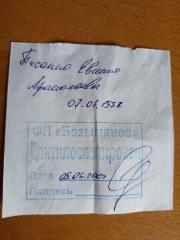 Документ про фільтрацію