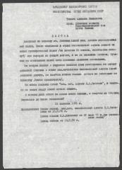 Скарга Олекси Тихого Начальнику пасажирської служби МПС