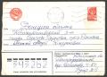 Поштовий конверт з Дніпродзержинська матері Олекси Тихого