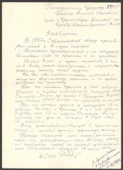 Заява Олекси Тихого